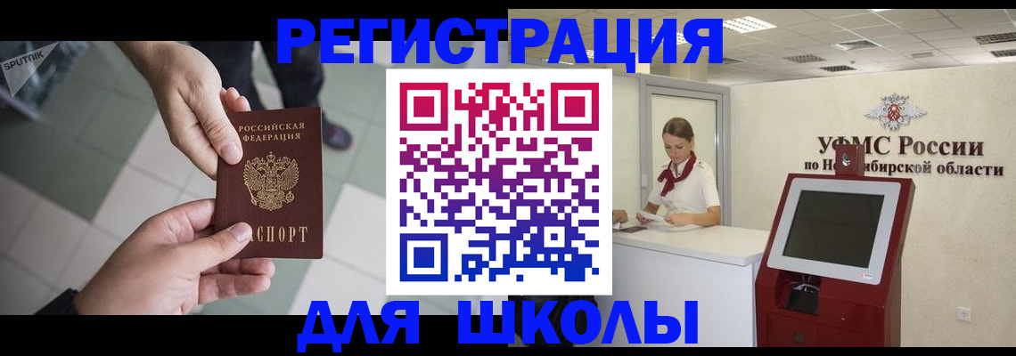 купить прописку в Иркутской области