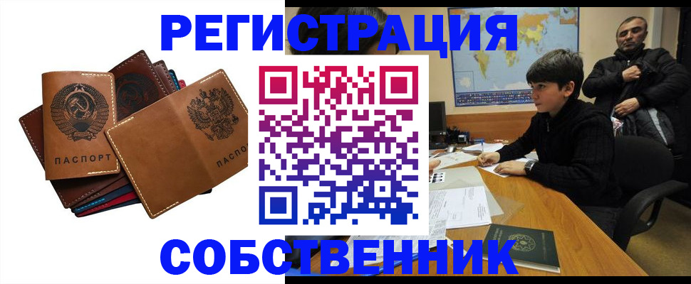 временная регистрация поиск в Иркутской области