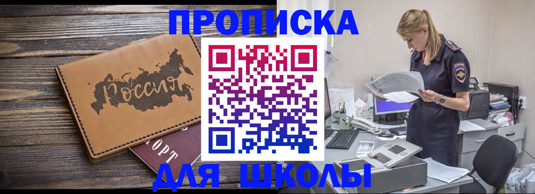 временная регистрация для всех в Иркутской области